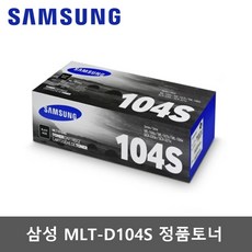 삼성mlt-d104s