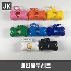 JK 배변봉투세트 배변봉투케이스 애견용품 산책 외출, 1개, 색상랜덤 - 똥츄파우치