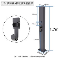 전기차 충전 단자함 거치대 브래킷 기둥 스탠드 B 상품 이미지