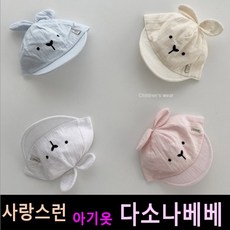 신생아새싹모자