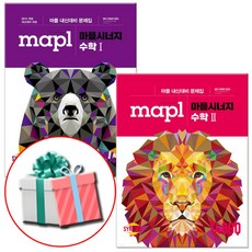 쿠팡! - 마플 시너지 수학1 쿠팡! - 마플 시너지 수학1