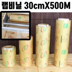 W37 [[#용0b_:#업소용 랩비닐 30cmX500M 실링기 밀봉기 접착기 비닐_#금6:업소용^;SHOP#62205, _구매옵션:  1_mmoz, _구매옵션:  1_mmoz