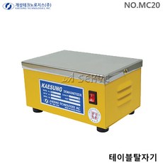 개성 테이블탈자기 MC20