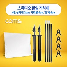 물건짱 Coms 스튜디오 촬영 거치대 스탠드 4단 촬영용, 해당상품