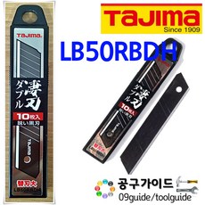 TAJIMA(타지마) 공구가이드 타지마 칼날 컷터날 LB50RBDH 커터날 LC-500 LC-501 18mm날 흑색날 흑강날 블랙날 LB-50RBDH, 1개