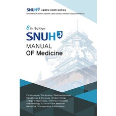 SNUH Manual of Medicine