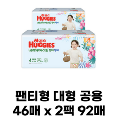 네이처메이드4단계