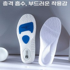 군대깔창