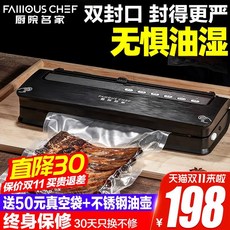 가정용 수비드 고기 진공 포장기 세트 압축 음식 포장, 블랙 [쌍발열사+자대절단기] +20x25 100매