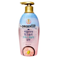 히말라야핑크솔트샴푸