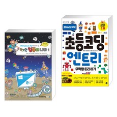 코딩어레이