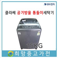 대우공기방울세탁기