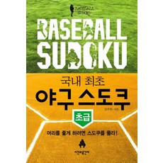 박살천사도쿠로