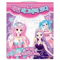 마그네틱코디놀이