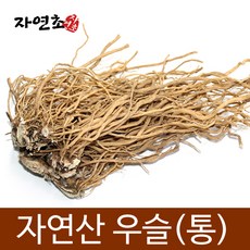 자연산우슬