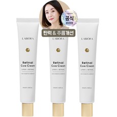 라비오라 레티날 코어 나이트 크림 50ml, 3개