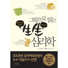 심리학트라우마관련서적