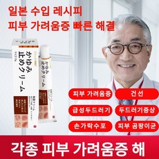 피부 가려움증 피부 붉은반점 몸에 붉은 반점 건선 피부 곰팡이균 한포진 한포진 원인 피부 오돌토돌 피부 두드러기 가려움 피부발진 습진연고 피부발진 피부염