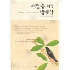 탄트라더없는깨달음