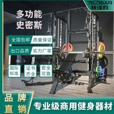스미스머신 운동 헬스기구 홈트 웨이트 가정용 스미스 기계의 다목적 종합훈련기 딥 스쿼시, 오류 발생시 문의 ( 사요상점 )