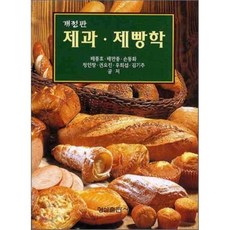 나의직업제과제빵떡사