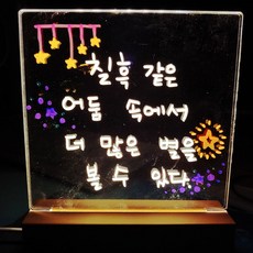 아크릴무드등원데이