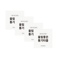 블라스터x4