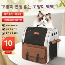 강아지 이동가방 켄넬 애견 반려동물 옥외용 케이지, 중간(최대 18파운드의 애완동물에게 적합), 4 플래그쉽 백 캣은 변형되지 않습니다 + 가볍고 통기, 1개