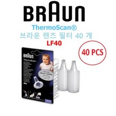 브라운 체온계 필터 40개