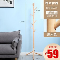 원목 수납 행거 스탠드 옷걸이 사무실 옷가게 스탠딩, 아트 트리 분기 굵게 [가져온 너도밤 나무 로그 색상]-스팟 플래시