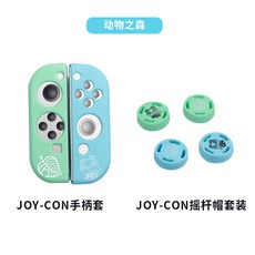 SWITCHJOYCON NS 바운서 모자 겸용 LITE 메인프레임 논슬립 미끄럼방지 레버 커버 젤다 분사함 마리오의 정령, hori ：동물 지 숲joy-con
