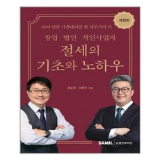 개인창업책