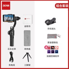 zhiyunsmooth4