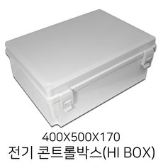 하이박스/400X500X170 콘트롤박스 컨트롤박스 분전함 배전함 분전반, 1개