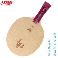 기타탁구용품 위조방지 DHS홍쌍희 광풍 넓음 B-보 B2-보팡 탁구 밑판 라켓, T04-보팡(Bofang)탄소 B2탁구라켓 FL