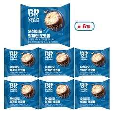 배스킨라빈스 우석이도 외계인 초코볼, 32g, 6개