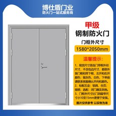 단열방화문 화재안전도어 갑종방화문 화재안전도어, 15. 더블오픈1580x2050, 1개