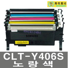 clx-3300토너