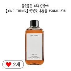 원씽 인진쑥 추출물 토너, 150ml, 2개 - 인진쑥추출물