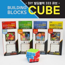 큐브벽돌