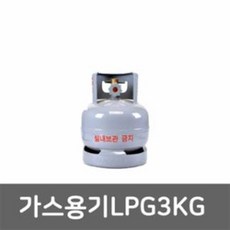 캠프마스터/LPG가스용기 3KG/고화력 캠핑