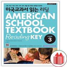 미국교과서읽는리딩preschoolplus3