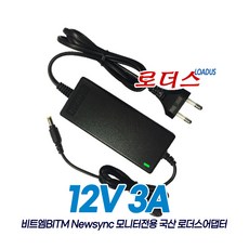 NEWSYNC B245H IPS 프리싱크 HDR NEWSYNC B245H VA 광시야각/NEWSYNC X248VH 베젤리스/ B220H 그레이스 모니터전용 12V 3A 국산어댑터, 1개 - b245ap155p