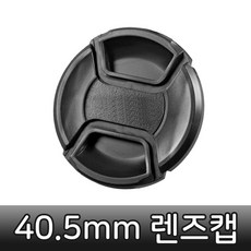 후지렌즈캡