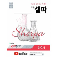 화학1교과서천재교육