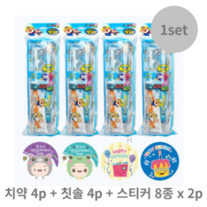 뽀로로 어린이 치약 4p + 칫솔 4p 랜덤발송 + 스티커 8종 x 2p, 8세트