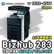 흑백복사기렌탈