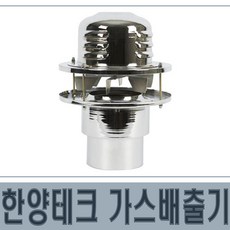 한양테크 HE-108 흡출기팬 정화조흡출기 스텐고온용 펠릿화목난로, 단품, 1개