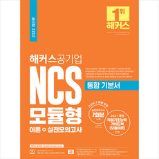 ncs해커스모듈