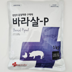 바라살 P 1kg 닭이 강아지 진드기 침파리 벼룩 흡혈해충 구제, 1개